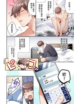Page 25 of 【すめし】フルカラー版リーマンラブホ男子会EROS―溺愛系後輩カレシによるじらされ脳イキ限界えっち―｜上班族爱情宾馆男子会EROS-来自溺爱系后辈男友的焦急颅内高潮极限性爱【chinese】