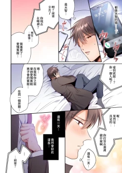 Page 29 of 【すめし】フルカラー版リーマンラブホ男子会EROS―溺愛系後輩カレシによるじらされ脳イキ限界えっち―｜上班族爱情宾馆男子会EROS-来自溺爱系后辈男友的焦急颅内高潮极限性爱【chinese】