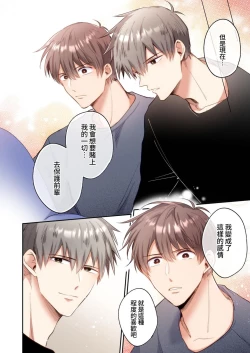 Page 55 of 【すめし】フルカラー版リーマンラブホ男子会EROS―溺愛系後輩カレシによるじらされ脳イキ限界えっち―｜上班族爱情宾馆男子会EROS-来自溺爱系后辈男友的焦急颅内高潮极限性爱【chinese】