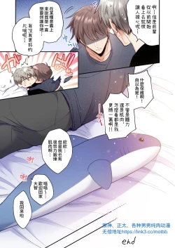 Page 56 of 【すめし】フルカラー版リーマンラブホ男子会EROS―溺愛系後輩カレシによるじらされ脳イキ限界えっち―｜上班族爱情宾馆男子会EROS-来自溺爱系后辈男友的焦急颅内高潮极限性爱【chinese】