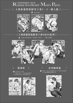 Page 59 of 【すめし】フルカラー版リーマンラブホ男子会EROS―溺愛系後輩カレシによるじらされ脳イキ限界えっち―｜上班族爱情宾馆男子会EROS-来自溺爱系后辈男友的焦急颅内高潮极限性爱【chinese】