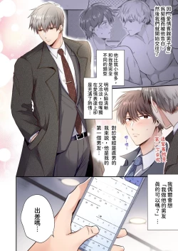 Page 5 of 【すめし】フルカラー版リーマンラブホ男子会EROS―溺愛系後輩カレシによるじらされ脳イキ限界えっち―｜上班族爱情宾馆男子会EROS-来自溺爱系后辈男友的焦急颅内高潮极限性爱【chinese】