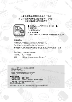 Page 61 of 【すめし】フルカラー版リーマンラブホ男子会EROS―溺愛系後輩カレシによるじらされ脳イキ限界えっち―｜上班族爱情宾馆男子会EROS-来自溺爱系后辈男友的焦急颅内高潮极限性爱【chinese】