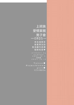 Page 62 of 【すめし】フルカラー版リーマンラブホ男子会EROS―溺愛系後輩カレシによるじらされ脳イキ限界えっち―｜上班族爱情宾馆男子会EROS-来自溺爱系后辈男友的焦急颅内高潮极限性爱【chinese】