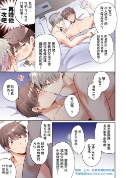 Page 6 of 【すめし】フルカラー版リーマンラブホ男子会EROS―溺愛系後輩カレシによるじらされ脳イキ限界えっち―｜上班族爱情宾馆男子会EROS-来自溺爱系后辈男友的焦急颅内高潮极限性爱【chinese】