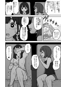 Page 20 of Muchi na Lolikko ga Onanie ni Dohamari Shichau Hanashi 2