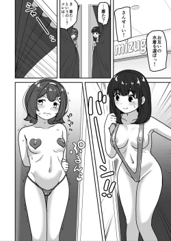 Page 30 of Muchi na Lolikko ga Onanie ni Dohamari Shichau Hanashi 2