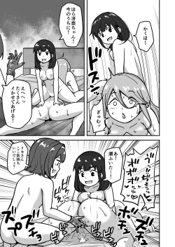 Page 55 of Muchi na Lolikko ga Onanie ni Dohamari Shichau Hanashi 2