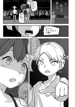 Page 67 of Muchi na Lolikko ga Onanie ni Dohamari Shichau Hanashi 2