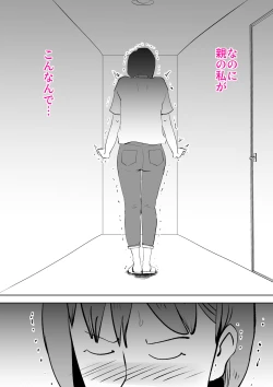 Page 21 of Mousou Kaa-san
