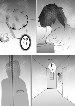 Page 41 of Mousou Kaa-san