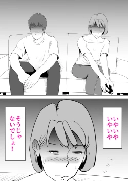 Page 4 of Mousou Kaa-san