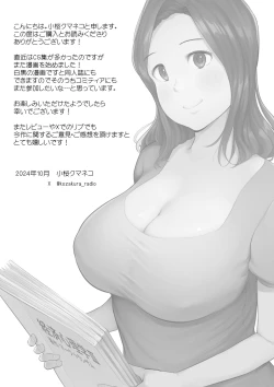 Page 48 of Zenkoku Aki Manko Katsuyou Service