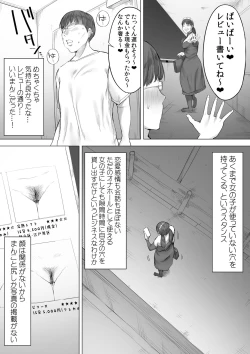 Page 9 of Zenkoku Aki Manko Katsuyou Service
