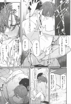 Page 18 of Yome ga Kawaisugiru 6