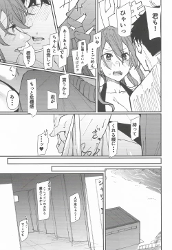 Page 8 of Yome ga Kawaisugiru 6
