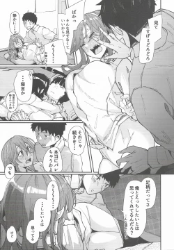 Page 6 of Yome ga Kawaisugiru 7