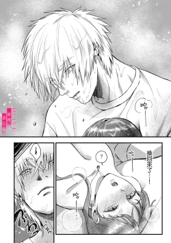 Page 26 of Irie Hiroshi wa Umi ni Naritai 12