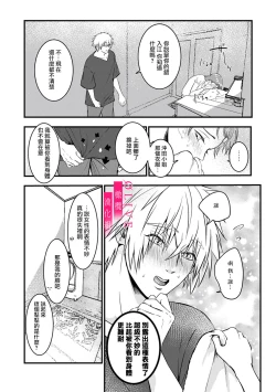 Page 43 of Irie Hiroshi wa Umi ni Naritai 12