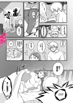 Page 45 of Irie Hiroshi wa Umi ni Naritai 12