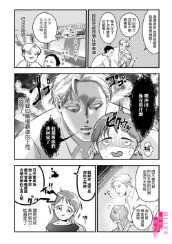Page 4 of Irie Hiroshi wa Umi ni Naritai 12