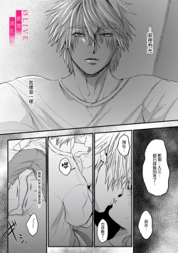 Page 57 of Irie Hiroshi wa Umi ni Naritai 12