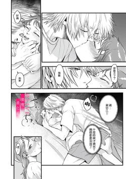 Page 58 of Irie Hiroshi wa Umi ni Naritai 12