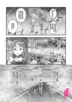 Page 5 of Irie Hiroshi wa Umi ni Naritai 12