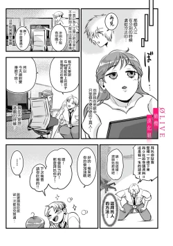 Page 65 of Irie Hiroshi wa Umi ni Naritai 12