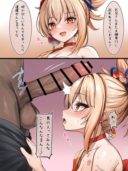 Download Tetsudatte Ageru Yomiya