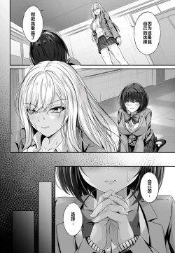 Page 16 of Migawari| 替代品〜强势的巨乳辣妹落入了陷阱〜
