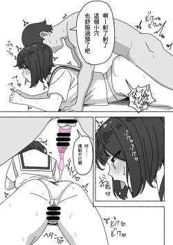 Page 16 of Funinki Seishori Touban Kuroi-chan Tsukatte Iru no wa Class de Ore dake