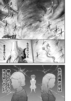Page 123 of Seidonnoryu 2