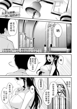 Page 2 of Oneetachi to Sex Shiyo Saishuuwa
