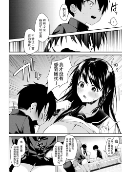 Page 7 of Oneetachi to Sex Shiyo Saishuuwa