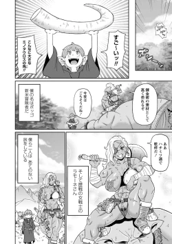 Page 130 of Zenryoku Ana Musume