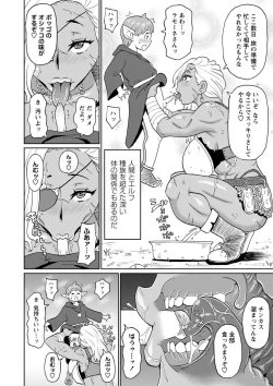 Page 136 of Zenryoku Ana Musume