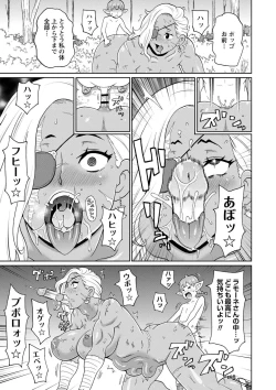 Page 149 of Zenryoku Ana Musume