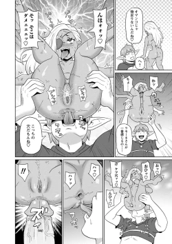 Page 172 of Zenryoku Ana Musume