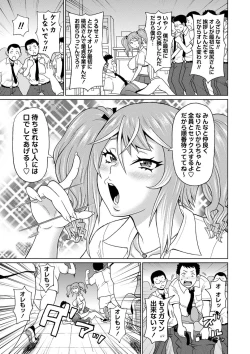 Page 17 of Zenryoku Ana Musume