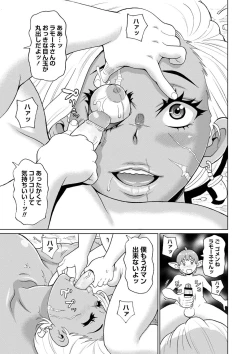 Page 207 of Zenryoku Ana Musume