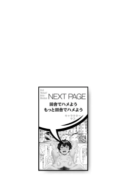 Page 224 of Zenryoku Ana Musume