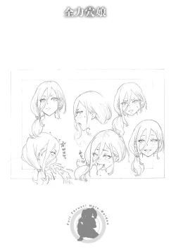 Page 251 of Zenryoku Ana Musume