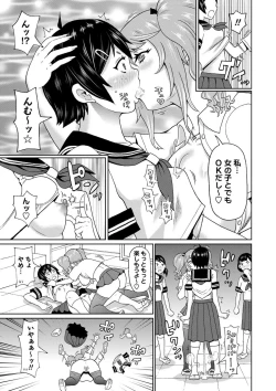 Page 25 of Zenryoku Ana Musume