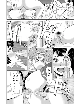 Page 30 of Zenryoku Ana Musume