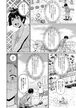 Page 36 of Zenryoku Ana Musume