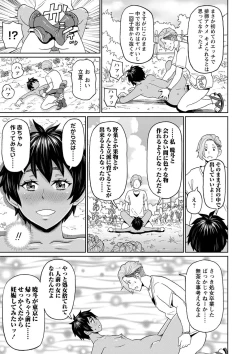 Page 53 of Zenryoku Ana Musume