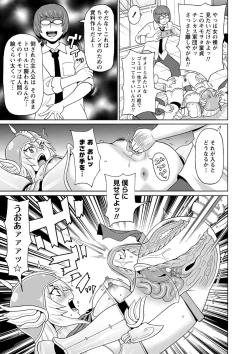 Page 91 of Zenryoku Ana Musume