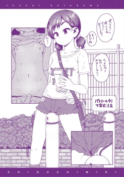 Page 184 of Ikenai Koto kamo...