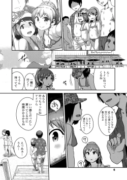 Page 8 of Ikenai Koto kamo...